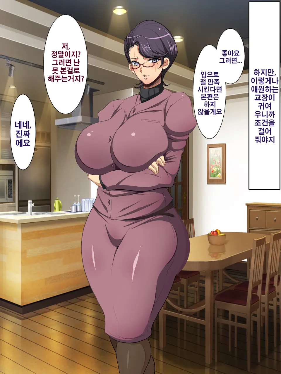 Kininatta Hitozuma O Itsudemo Netoreru Shoushika Taisaku Ni Yoru Tanetsuke Gimuka Houan 2